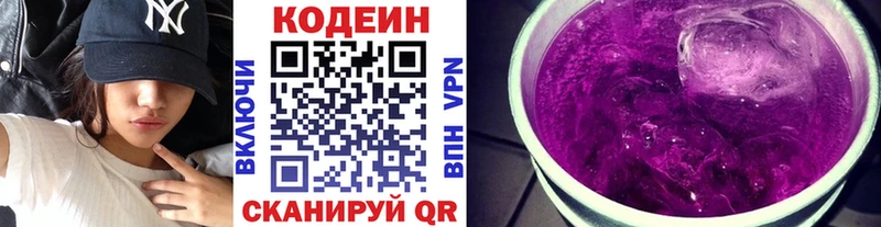 Купить где  Красновишерск  Codein Purple Drank 